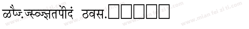 GIST-TLOTKrishna Bol字体转换
